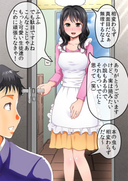 [AREA188] Chikan Douga o Neta ni Kyouhaku Sare Akuyuu ni Choukyou Sare Modaeru Ore no Tsuma - Mihoko page 4