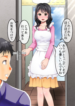 [AREA188] Chikan Douga o Neta ni Kyouhaku Sare Akuyuu ni Choukyou Sare Modaeru Ore no Tsuma - Mihoko page 5