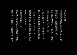 [AREA188] Chikan Douga o Neta ni Kyouhaku Sare Akuyuu ni Choukyou Sare Modaeru Ore no Tsuma - Mihoko page 6
