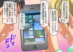 [AREA188] Chikan Douga o Neta ni Kyouhaku Sare Akuyuu ni Choukyou Sare Modaeru Ore no Tsuma - Mihoko page 7