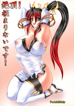 (Futaket 5) [Denjin (Sorano Umi, Katou, Misakura Nankotsu)] Zecchou! Kiwamarinai Desu! (Super Robot Wars OG Saga: Endless Frontier) page 1