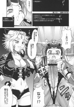 (Futaket 5) [Denjin (Sorano Umi, Katou, Misakura Nankotsu)] Zecchou! Kiwamarinai Desu! (Super Robot Wars OG Saga: Endless Frontier) page 5