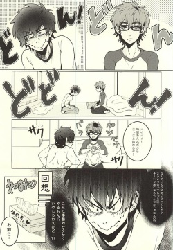 (Winning Shot 3) [Toriaezu Orange Juice DE! (Haruaki Riko)] Sawa/ Mura/ Sakae/ Jun/ no Shudou Nyuumon (Daiya no Ace) page 2