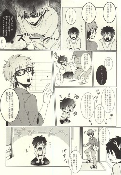 (Winning Shot 3) [Toriaezu Orange Juice DE! (Haruaki Riko)] Sawa/ Mura/ Sakae/ Jun/ no Shudou Nyuumon (Daiya no Ace) page 5