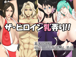 [Steel Mania] The Heroine Chichi Ijiri!! (Various) page 1