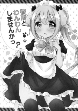 (C88) [AmazingSweets (Haruichigo)] Harusame to Wanwan Shimasenka (Kantai Collection -KanColle-) page 2