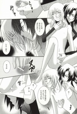 (C67) [Vitamin-x (Sanmangoku Hoshiko)] GOLD DUST (Gundam SEED DESTINY) page 7