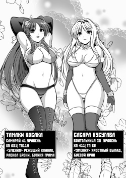 [Tiba-Santi (Misuke)] Dungeon Travelers - Futari no Himegoto | Dungeon Travelers - Секрет двух (ToHeart2 Dungeon Travelers) [Russian] [MrVoldo] page 3