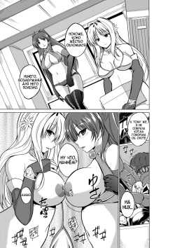 [Tiba-Santi (Misuke)] Dungeon Travelers - Futari no Himegoto | Dungeon Travelers - Секрет двух (ToHeart2 Dungeon Travelers) [Russian] [MrVoldo] page 5