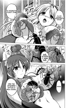 [Tiba-Santi (Misuke)] Dungeon Travelers - Futari no Himegoto | Dungeon Travelers - Секрет двух (ToHeart2 Dungeon Travelers) [Russian] [MrVoldo] page 7