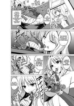 [Tiba-Santi (Misuke)] Dungeon Travelers - Futari no Himegoto | Dungeon Travelers - Секрет двух (ToHeart2 Dungeon Travelers) [Russian] [MrVoldo] page 8