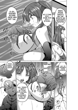 [Tiba-Santi (Misuke)] Dungeon Travelers - Futari no Himegoto | Dungeon Travelers - Секрет двух (ToHeart2 Dungeon Travelers) [Russian] [MrVoldo] page 9