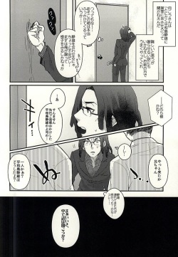 (HaruCC20) [CRAZYPIG777 (Tonkatsu)] Toritate Combi o Hameru Houhou (Durarara!!) page 3