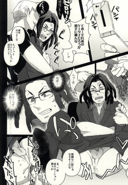 (HaruCC20) [CRAZYPIG777 (Tonkatsu)] Toritate Combi o Hameru Houhou (Durarara!!) page 7