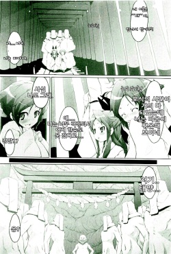 [Warashina Mama] Tanego-sama | Seed-Girl Hybrid (COMIC PLUM 2009-05) [Korean] page 2