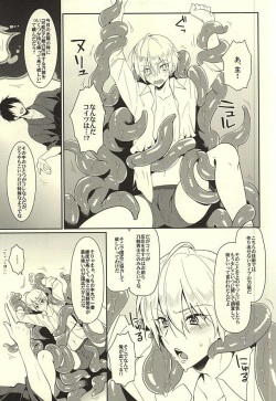 (Utsukushi Utsushi) [KH. (Yuki)] Hajimete no Shokushu Touban (Touken Ranbu) page 3