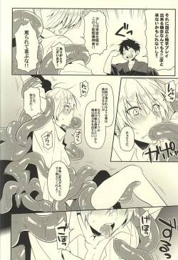 (Utsukushi Utsushi) [KH. (Yuki)] Hajimete no Shokushu Touban (Touken Ranbu) page 4
