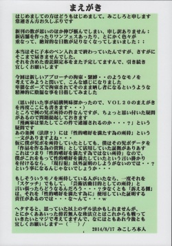 (C86) [Algolagnia (Mikoshiro Honnin)] St. Margareta Gakuen COLORFUL! Vol. 21 page 3