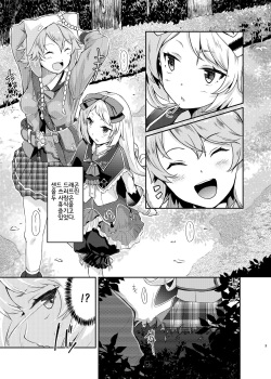 (C88) [Shiro no Kigen (Tama Kifuyu)] PileBunker!! (Atelier Shallie) [Korean] page 2