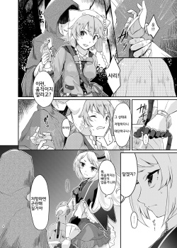(C88) [Shiro no Kigen (Tama Kifuyu)] PileBunker!! (Atelier Shallie) [Korean] page 3