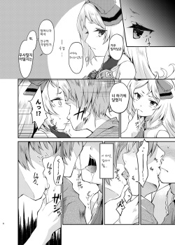 (C88) [Shiro no Kigen (Tama Kifuyu)] PileBunker!! (Atelier Shallie) [Korean] page 5