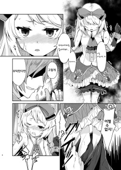 (C88) [Shiro no Kigen (Tama Kifuyu)] PileBunker!! (Atelier Shallie) [Korean] page 7
