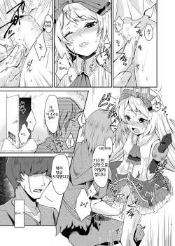 (C88) [Shiro no Kigen (Tama Kifuyu)] PileBunker!! (Atelier Shallie) [Korean] page 8