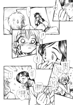 (Petakuri) [Kuroshikatei (Unno Hotaru)] HonoNagi (Futari wa Precure) page 4
