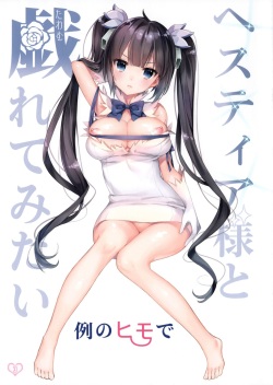 (COMIC1☆9) [Ichigo Pants (Kaguyuzu)] Hestia-sama to Rei no Himo de Tawamurete mitai (Dungeon ni Deai o Motomeru no wa Machigatteiru Darou ka) page 3
