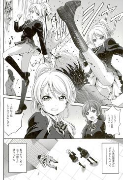 (C89) [PRETTY☆MAIDS (Itou Hiromine)] Kachikomi Elichika (Love Live!) page 5