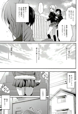 (C89) [PRETTY☆MAIDS (Itou Hiromine)] Kachikomi Elichika (Love Live!) page 6