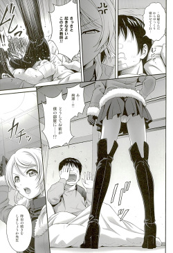 (C89) [PRETTY☆MAIDS (Itou Hiromine)] Kachikomi Elichika (Love Live!) page 8