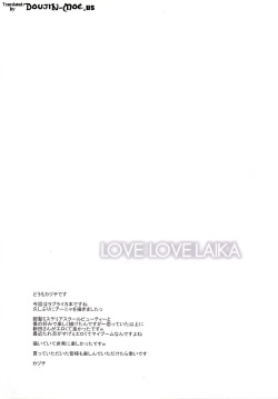 [Sweet Avenue (Kaduchi)] LOVE LOVE LAIKA (THE iDOLM@STER CINDERELLA GIRLS) [English] [doujin-moe.us] [Digital] page 3