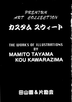 (C48) [Henreikai (Kawarajima Koh, Tayama Mamito)] Custom Sweet page 2