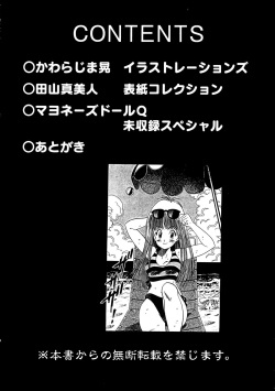 (C48) [Henreikai (Kawarajima Koh, Tayama Mamito)] Custom Sweet page 3