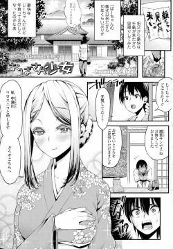 COMIC Tenma 2015-09 page 5