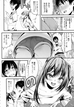 COMIC Tenma 2015-09 page 6
