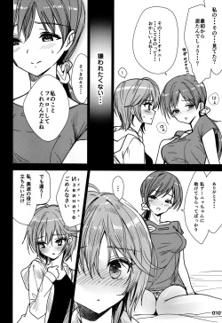 (COMIC1☆9) [lunatic joker (Tsukigami Luna)] Nitta Minami ga Anya to Ecchi Shichau Hon (THE iDOLM@STER CINDERELLA GIRLS) page 10