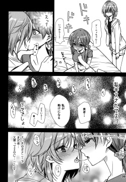 (COMIC1☆9) [lunatic joker (Tsukigami Luna)] Nitta Minami ga Anya to Ecchi Shichau Hon (THE iDOLM@STER CINDERELLA GIRLS) page 8