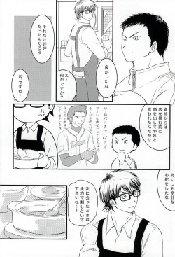 (C88) [Denki Sheep no Saku (Suzuki Naoka)] Getsuyou Teikyuu (Daiya no Ace) page 10
