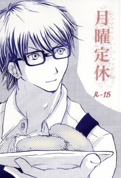 (C88) [Denki Sheep no Saku (Suzuki Naoka)] Getsuyou Teikyuu (Daiya no Ace) page 1