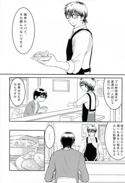 (C88) [Denki Sheep no Saku (Suzuki Naoka)] Getsuyou Teikyuu (Daiya no Ace) page 2