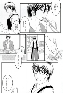 (C88) [Denki Sheep no Saku (Suzuki Naoka)] Getsuyou Teikyuu (Daiya no Ace) page 3