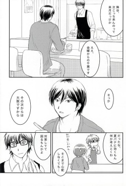(C88) [Denki Sheep no Saku (Suzuki Naoka)] Getsuyou Teikyuu (Daiya no Ace) page 4