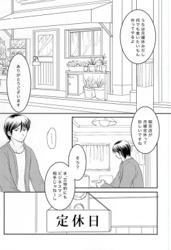 (C88) [Denki Sheep no Saku (Suzuki Naoka)] Getsuyou Teikyuu (Daiya no Ace) page 5