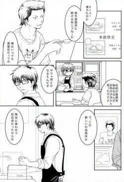 (C88) [Denki Sheep no Saku (Suzuki Naoka)] Getsuyou Teikyuu (Daiya no Ace) page 6