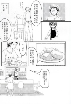 (C88) [Denki Sheep no Saku (Suzuki Naoka)] Getsuyou Teikyuu (Daiya no Ace) page 7