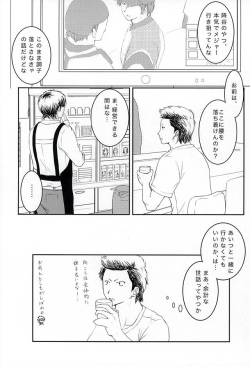 (C88) [Denki Sheep no Saku (Suzuki Naoka)] Getsuyou Teikyuu (Daiya no Ace) page 8
