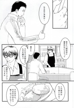 (C88) [Denki Sheep no Saku (Suzuki Naoka)] Getsuyou Teikyuu (Daiya no Ace) page 9