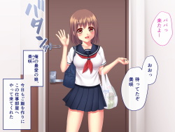 [THE Rettoukan] Jitsu no Musume to LOVE Ecchi! page 6